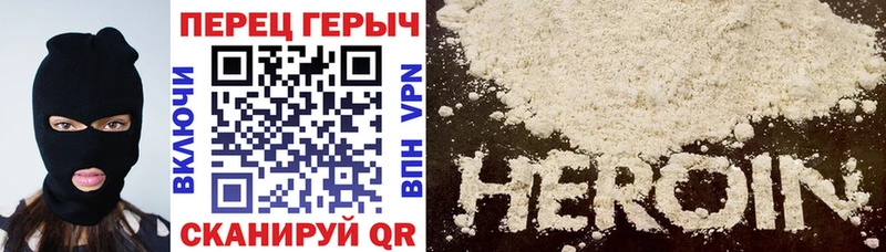 ГЕРОИН Heroin  Киселёвск 