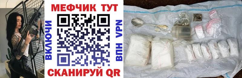 Меф mephedrone  наркота  Киселёвск 