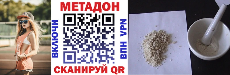 Метадон белоснежный Киселёвск
