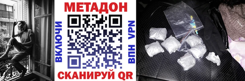 Метадон VHQ Киселёвск